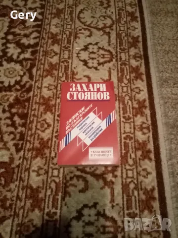 Помагало политература, снимка 1