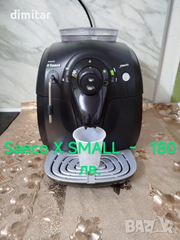 Кафе машина Saeco XSMALL