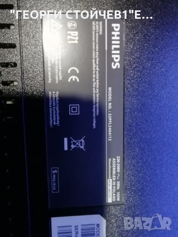 32PFL3404 12 СЪС ДЕФЕКТНА МАТРИЦА, снимка 5 - Части и Платки - 32221283