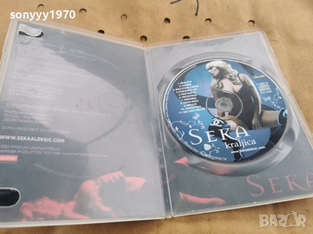SEKA KRALJICA CD-GRAND PRDUCTION 3101261756, снимка 14 - CD дискове - 53295877