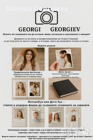 Фотоалбуми и Фото бук - абитуриентски, сватба, кръщене