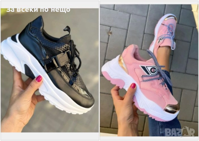 Дамски Маратонки👟Дамски Спортни Обувки - 2 Налични Цвята Код S45