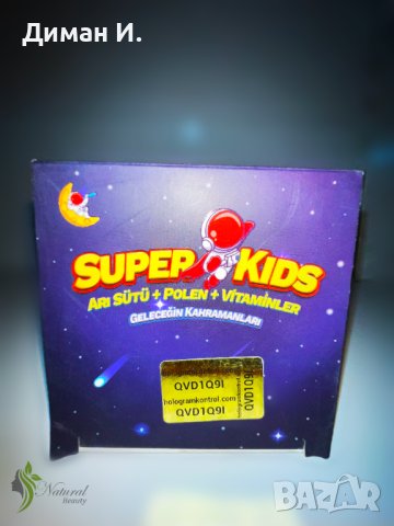 Паста за подкрепа на децата през деня SUPERKIDS ., снимка 3 - Хранителни добавки - 43327619