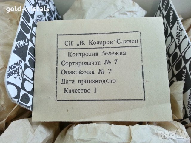 кристални чаши за коняк , снимка 8 - Антикварни и старинни предмети - 27834405
