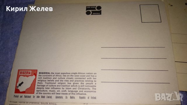 ЛОТ ЧЕТИРИ Стари ПОЩЕНСКИ КАРТИЧКИ АФРИКА ГАНА НИГЕРИЯ ЮЖНА АФРИКА ФОЛКЛОР РЕДКИ за КОЛЕКЦИЯ 32304, снимка 9 - Филателия - 38662494