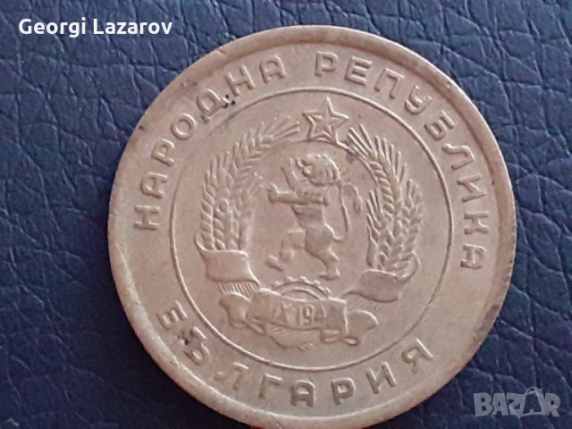 5 стотинки Народна Република  България 1951