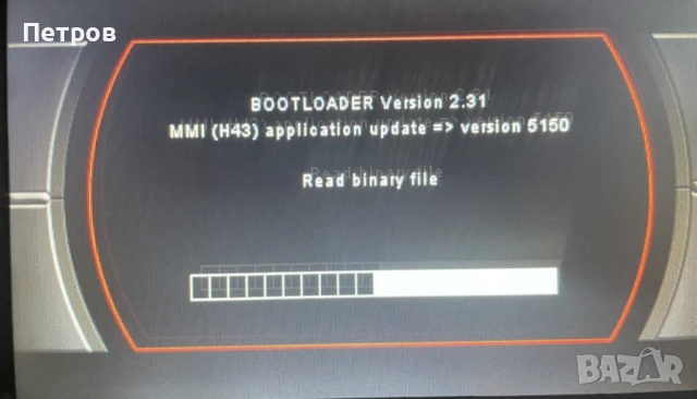 Audi MMI 2G update bootloader exit, снимка 3 - Друга електроника - 51082989