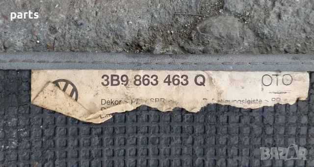 Постелка Багажник VW Пасат 5 - 3B9863463Q, снимка 5 - Части - 48477207