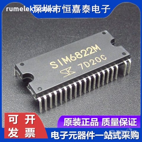 SIM6822M