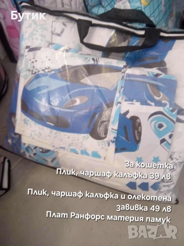 Детски спални комплекти 