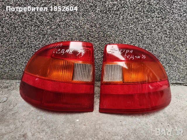 Стопове за Опел Астра седан 91-98г.