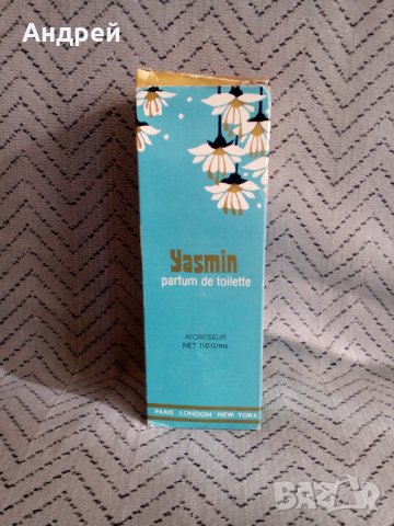 Стар парфюм Жасмин,Yasmin, снимка 1 - Други ценни предмети - 27169883