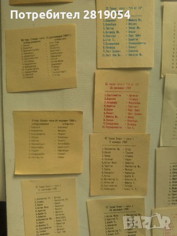  Програми на футболни срещи за тиражи на Спорт Тото едно от миналия век за колекционери, снимка 4 - Колекции - 37672717