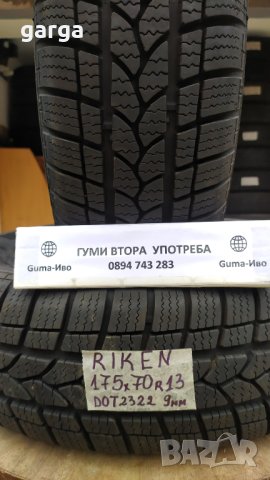 13 цола ВСЕСЕЗОННИ  Гуми 155X70R13;175X70R13  ---3, снимка 1 - Гуми и джанти - 43742259