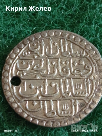 Сребърна монета 5 пари 1223г. Махмуд втори Турция за КОЛЕКЦИЯ 52942, снимка 4 - Нумизматика и бонистика - 53106294