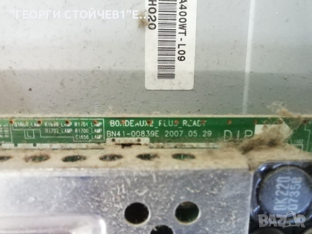  LE40R81B BN41-00839E SIP400B BN44-00167 LTA400WT-L09  4046HDCP2LV0.6  SSB400WA16V REV 0.1, снимка 5 - Части и Платки - 38096812