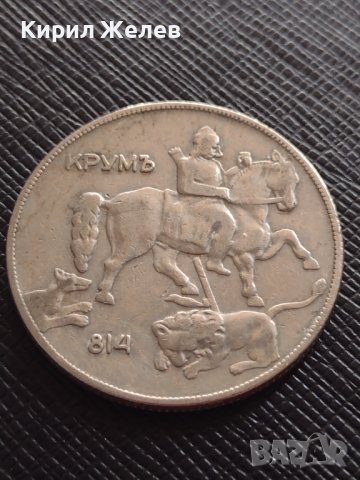 Монета 10 лева 1930г. Хан Крум Царство България за КОЛЕКЦИЯ 32978, снимка 6 - Нумизматика и бонистика - 38565890