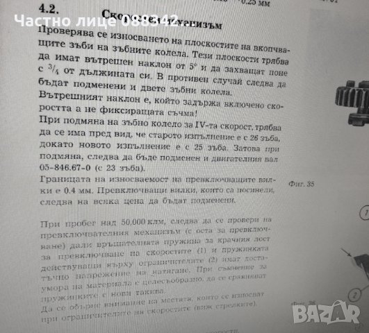 Книга за ремонт МЗ ЕС 175/1,  ЕС 250/1,  ЕС 300/1, снимка 4 - Мотоциклети и мототехника - 32615051