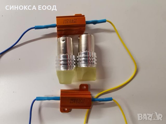 LED лампи за мичач  в комплект с  товарни съпротивления, снимка 3 - Аксесоари и консумативи - 26982960