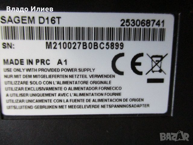 Телефон стационарен "Саджем", снимка 2 - Стационарни телефони и факсове - 33622253