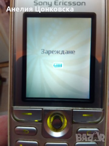 СОНИ ЕРИКСОН 2007г., снимка 1 - Sony Ericsson - 28088199