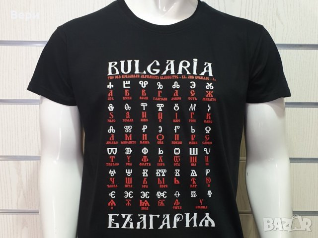 Нова мъжка черна тениска с трансферен печат Глаголица, България, снимка 10 - Тениски - 27878252