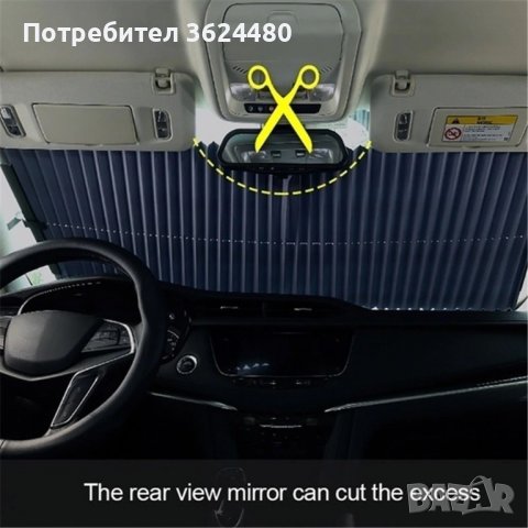 Универсална сгъваема щора за предното стъкло на кола, снимка 11 - Аксесоари и консумативи - 39660814