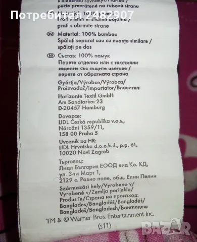 Горен чаршаф/плик, снимка 10 - Спално бельо - 48631541