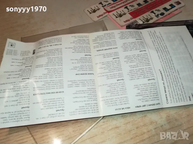 СЛАВИ ТРИФОНОВ-ЕДНО ФЕРАРИ С ЦВЯТ ЧЕРВЕН 1012241001, снимка 12 - Аудио касети - 48290166