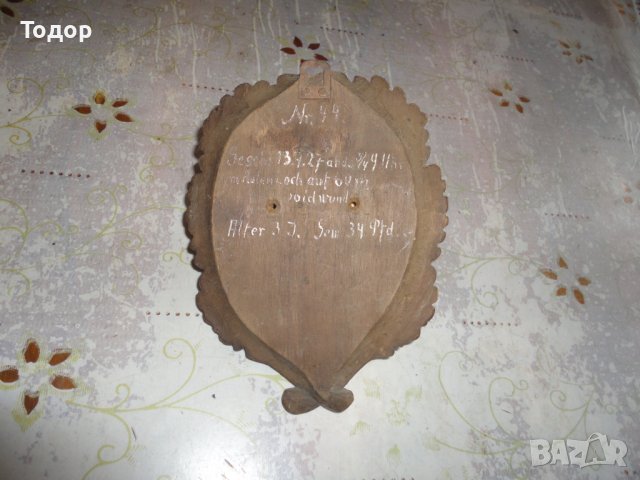 Уникален немски ловен трофей дърворезба 8, снимка 7 - Антикварни и старинни предмети - 43728551