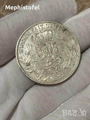 5 франка 1873 г, Кралство Белгия - отлична сребърна монета, снимка 3 - Нумизматика и бонистика - 52877993