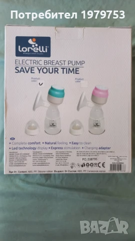 Помпа за кърма Лорели Lorelli Save Your Time, снимка 4 - Помпи за кърма - 51004569
