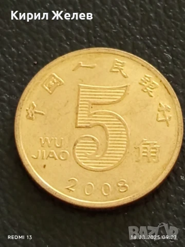 Две монети 5 юана 2008г. Китай за КОЛЕКЦИЯ ДЕКОРАЦИЯ 33486, снимка 5 - Нумизматика и бонистика - 51399505