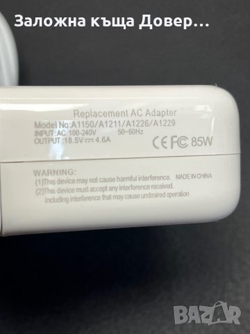 зарядни за apple macbook pro чисто нови mac макбук  A1322 Magsafe 85W A1150/A1211/A1226/A1229., снимка 9 - Лаптоп аксесоари - 38726436