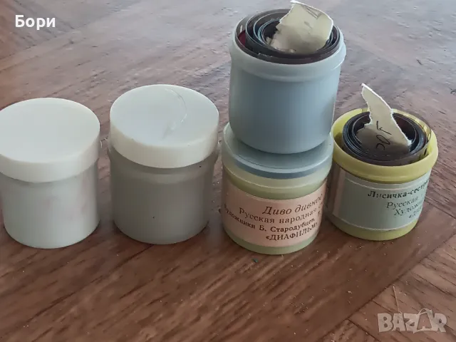 Диафилми руски