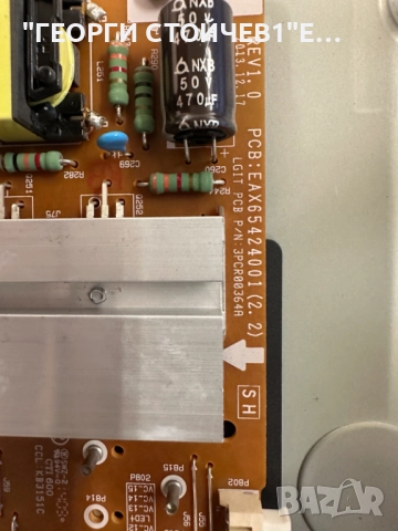 LG  55LB671V  EAX65384003(1.2)   EBT62987201  EAX65424001(2.2)   LGP55K-14LPB   LC550DUH(PG)(F1) , снимка 8 - Части и Платки - 52840712