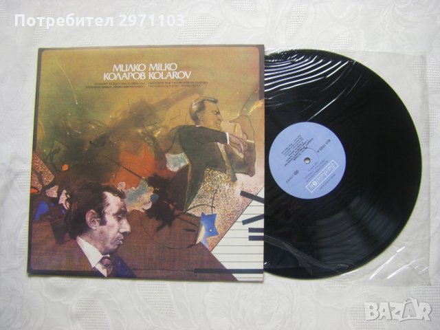 ВСА 11522 - Митко Коларов. Концерт за цигулка и оркестър. Приказни пътечки, снимка 2 - Грамофонни плочи - 33003568