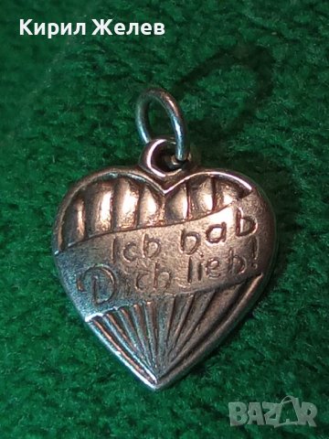 Ich hab Dich lieb! ОБИЧАМ ТЕ! Старинен СРЕБЪРЕН МЕДАЛЬОН СЪРЧИЦЕ Германия СРЕБРО Висока ПРОБА 25327