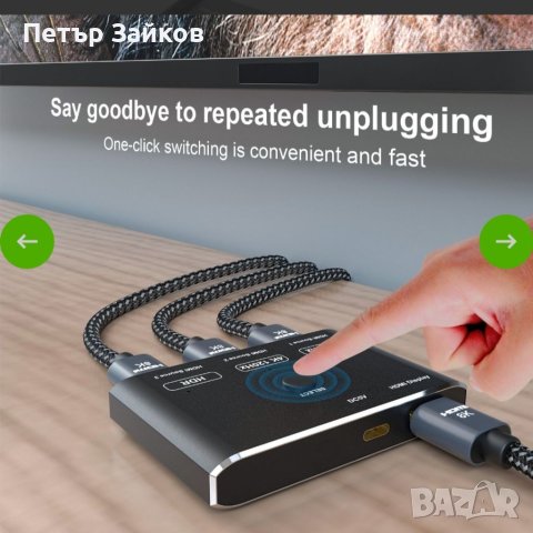 8K Превключвател С Дистанционно Управление, снимка 2 - Друга електроника - 40683144