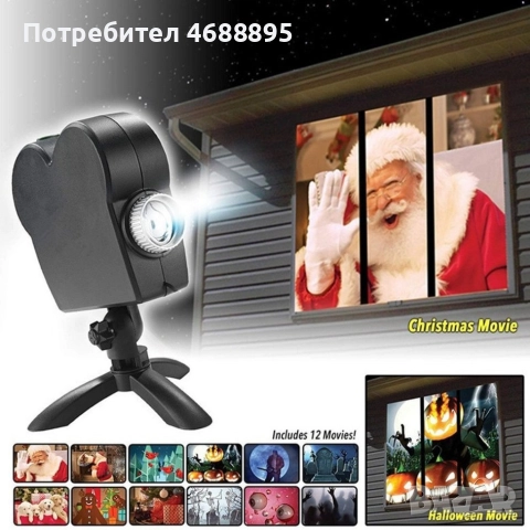 КОЛЕДЕН Лазерен проектор Window Projector, снимка 5 - Прожектори - 52864011