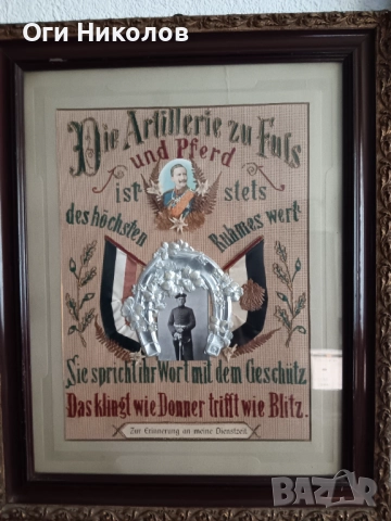 Стар немски военен артефакт