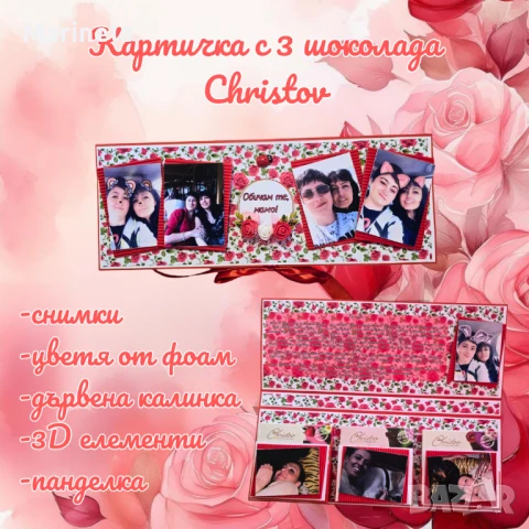 Картичка с шоколад Мерси/Милка, снимка 11 - Други - 50342989