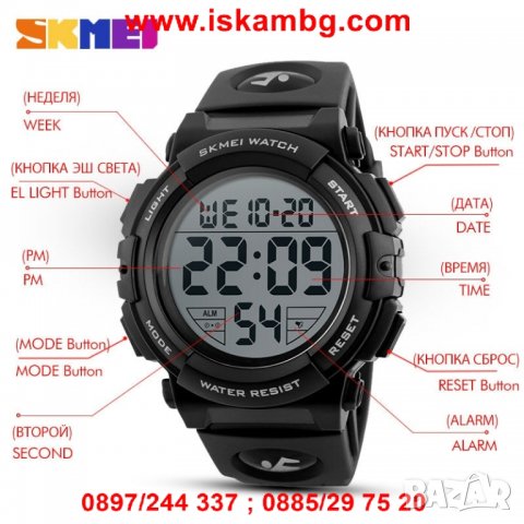 Мъжки часовник SKMEI с дигитален дисплей, Неръждаема стомана - 1258, снимка 10 - Мъжки - 26836536