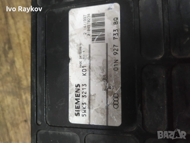 ECU скорости , Passat B5 , Audi A4/A6 , 1.9 TDI , 01N927733BQ (5WK33213), снимка 4 - Части - 53222154
