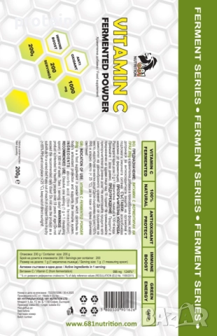 VITAMIN C от ФЕРМЕНТАЦИЯ на прах 200 g / 200 дози, снимка 2 - Хранителни добавки - 23249660