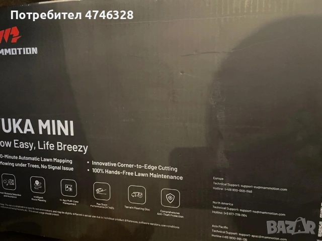 Косачка робот Mammotion YUKA mini 500, снимка 4 - Градинска техника - 53592921