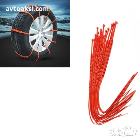Вериги за сняг, за алуминиеви джанти, 10бр, червени, снимка 3 - Аксесоари и консумативи - 42956345