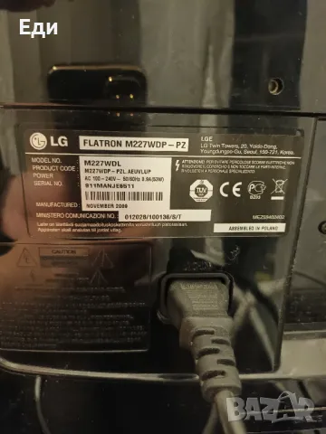 Телевизор и Монитор LG, снимка 7 - Телевизори - 47598282