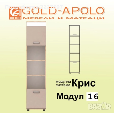 Двуетажно легло Крис - Модул 3, снимка 13 - Мебели за детската стая - 52201385