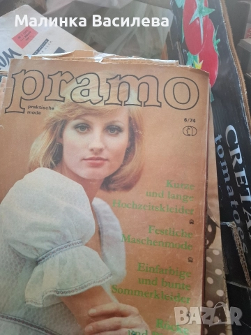 Списания Прамо , снимка 12 - Други услуги - 52639872
